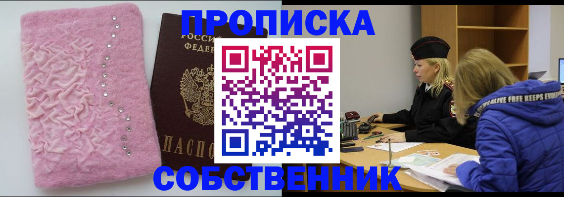 временная регистрация надежно в Моздоке