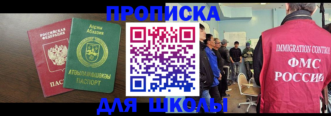 временная регистрация законно в Моздоке