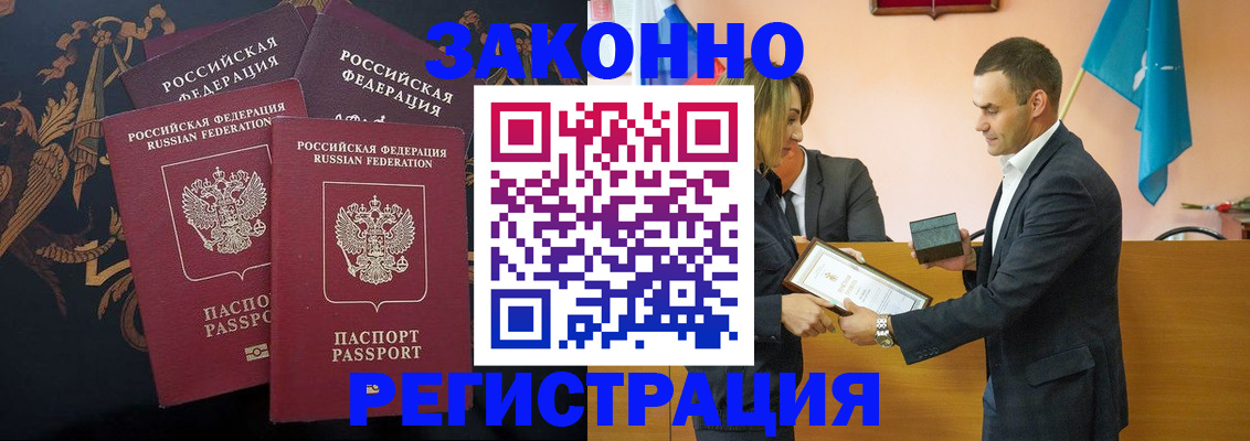 прописка штамп в Моздоке